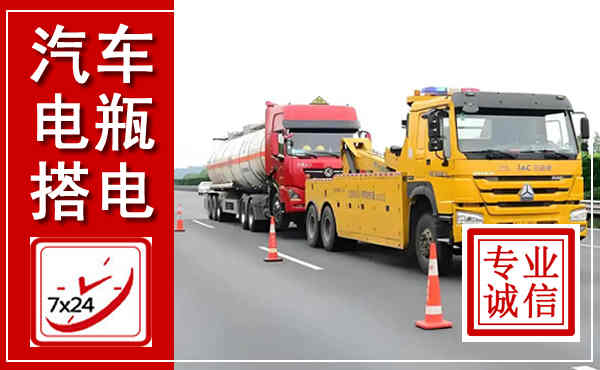 秀屿吊车,汽车救援吊车电话
