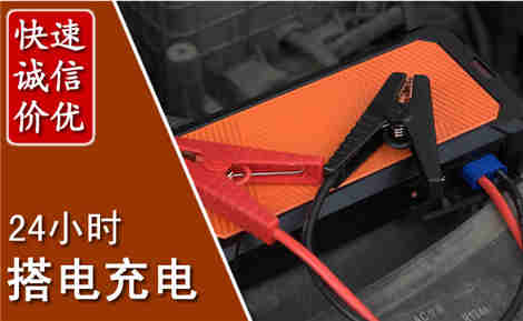 秀屿汽车搭电场景与案例
