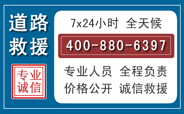 秀屿汽车救援汽车救援 秀屿汽车救援汽车救援