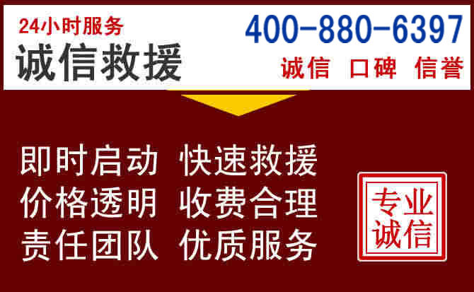 秀屿汽车救援 秀屿汽车救援