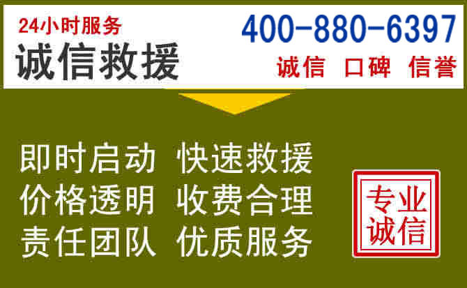 秀屿汽车救援电话 秀屿汽车救援电话