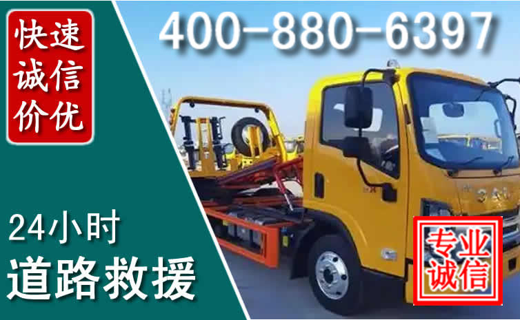 秀屿道路救援电话 秀屿道路救援电话
