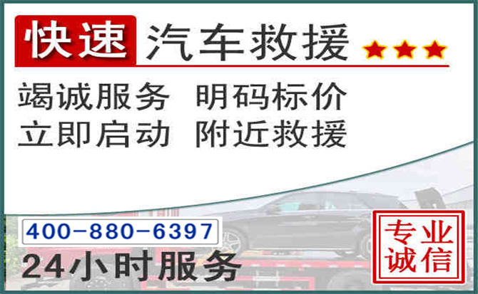 秀屿长春拖车电话 秀屿长春拖车电话