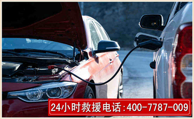 秀屿汽车电瓶搭电救援电话 秀屿汽车电瓶搭电救援电话